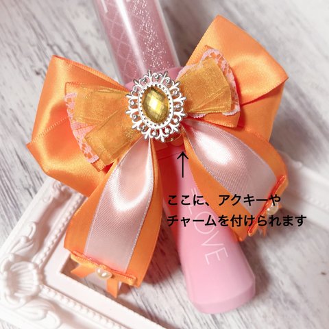 🌸再販　キンブレリボン ペンライトリボン　推し色　オレンジ