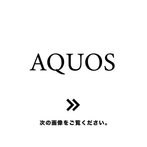 AQUOSシリーズお取り扱い一覧