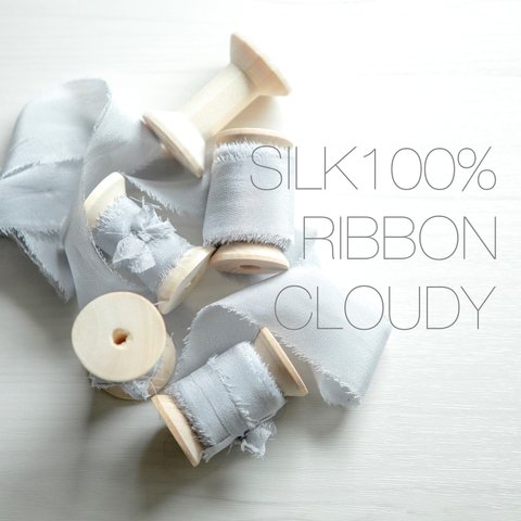 シルクリボン1-5yard/2.5cmクラウディ<Silk Ribbon♡Cloudy>結婚式ブーケ/スワッグ/結婚式招待状/子供服リボン/DIYなど♡切りっぱなしインポートリボン国内発送