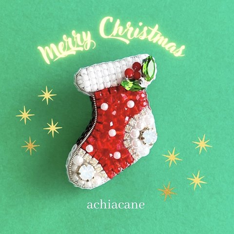 ❄︎クリスマス❄︎クリスマスソックスのビーズ刺繍ブローチ　クリスマスブーツ　靴下　柊