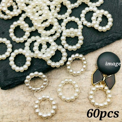 【chmm4064pprr】【約60個】pearl ring parts