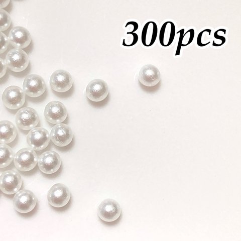 3mm パール調 アクリルビーズ 穴なし