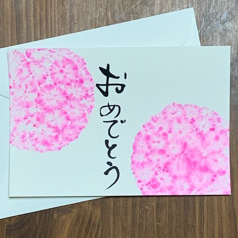 桜咲くおめでとうポストカード