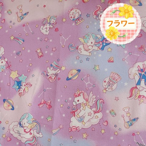 ◯ランチョンマット🦄ユニコーン　スターリースカイ パープル