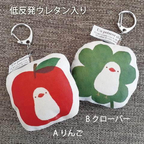 TORINOS 文鳥 ふにふに、にぎにぎ　低反発キーホルダー