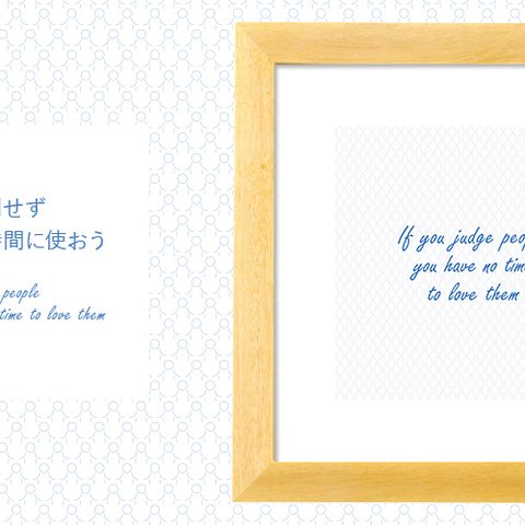 ポスター『you have no time to love them（quote series）』L1フレーム付き（正方形配置）