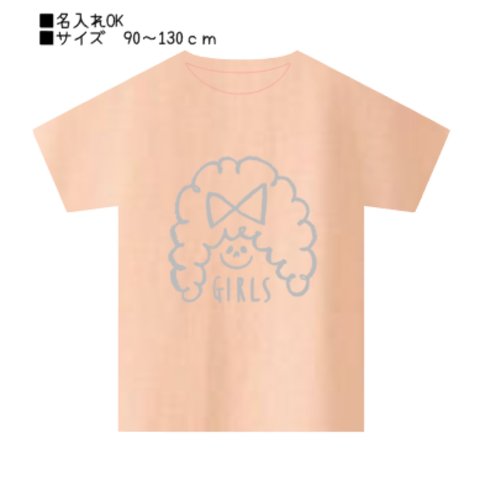 名入れOK  GIRL イラストTシャツ  KIDS[アプリコット]