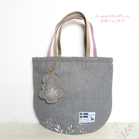 雪とウールのbag