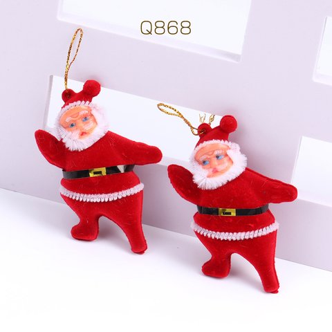 Q868  3袋  クリスマスオーナメント クリスマス装飾 飾り ミニサンタクロース  3X（1袋）※ネコポス不可