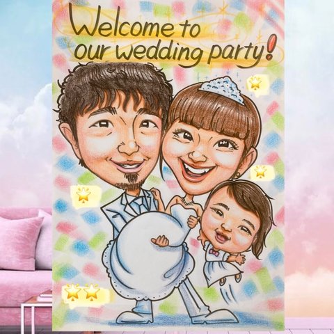 似顔絵【ウェルカムボード・記念日・結婚祝い 】オーダーページ　オーダーメイド  パステルタッチ　