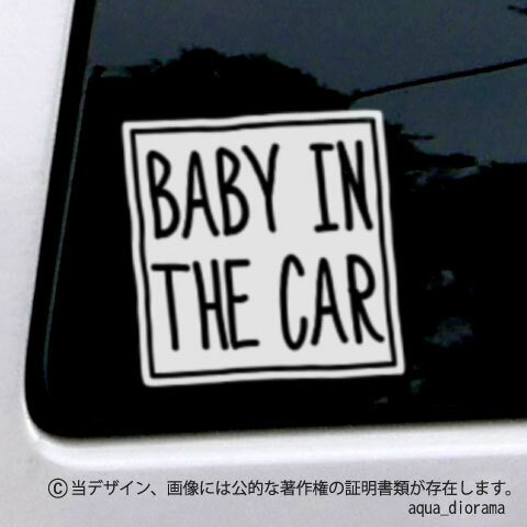 BABY IN CAR:マーカー角デザイン