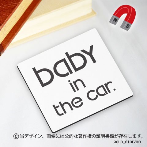 【マグネット】ベビーインカー/BABY IN CAR:ユーロ角BK/WH