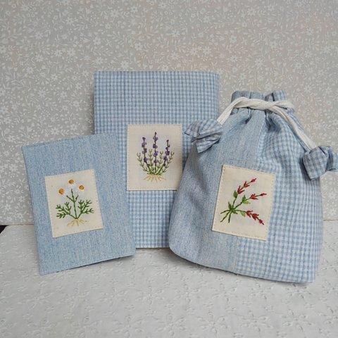 ハーブ刺繍の3点セット