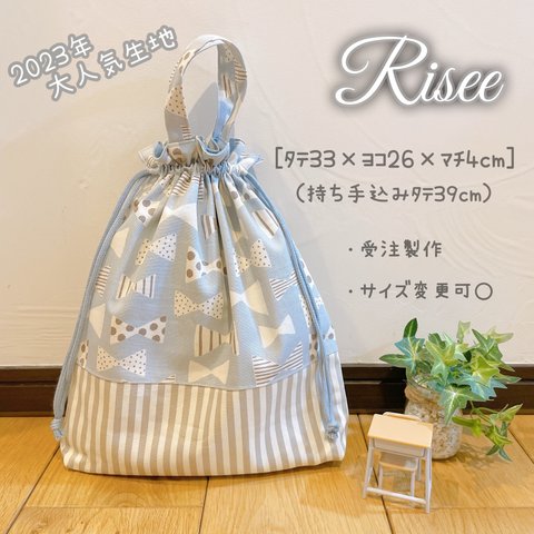 【受注生産・サイズ変更可】ナチュラルリボン♡体操服袋・シューズ入れ（ブルー×グレージュ）