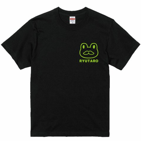 【かえるＴシャツ】名入れ可能♪プリント位置が選べる ひげカエルデザインTシャツブラック  綿100％