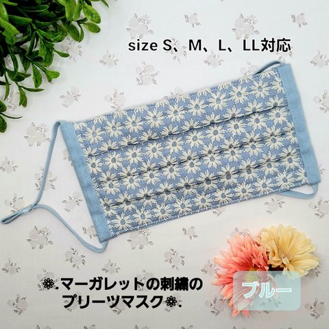 ❁﻿.マーガレットの刺繍のプリーツマスク❁﻿.【ブルー】