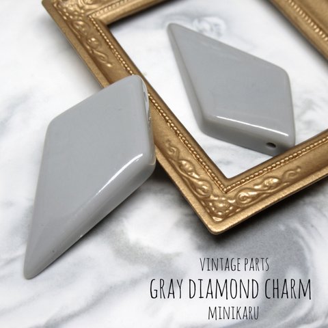 vintage gray diamond charm ～2pcs〜