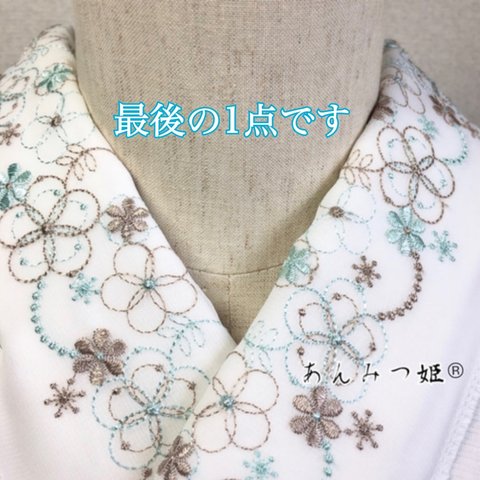 洗える刺繍半衿　チョコミント【ラスト】