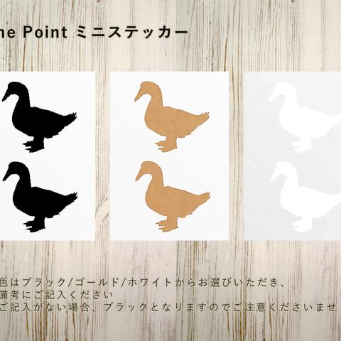 OnePointミニステッカー「あひる」２個１セット