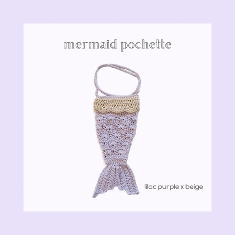 mermaid pochette / lilac purple x beige