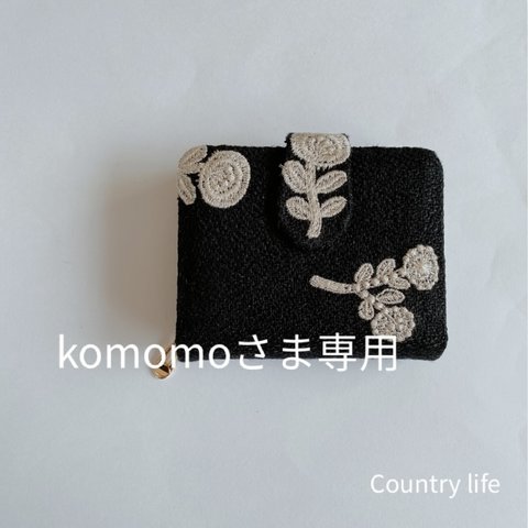 2893*komomoさま確認専用 ミナペルホネン ベルト付き二つ折り財布