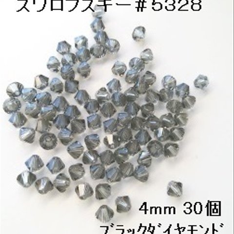 【4mm 30個】スワロフスキー　#5328（ブラックダイヤモンド)　