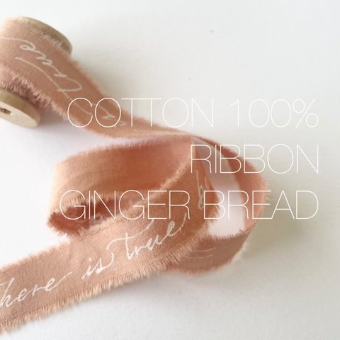 ジンジャーブレッド/コットンリボン1-5yard/1.3cm<Cotton Ribbon♡GingerBread>結婚式ブーケ/結婚式招待状/子供服リボン/DIYなど♡インポートリボン国内発送