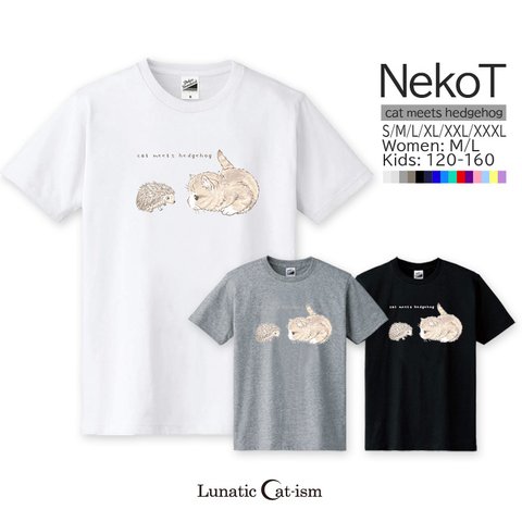 送料無料[半袖Tシャツ]ハリネズミと出会う猫[メンズ/レディース/キッズ/大きいサイズ]