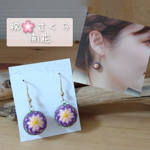 さくらてまりのピアス　purple