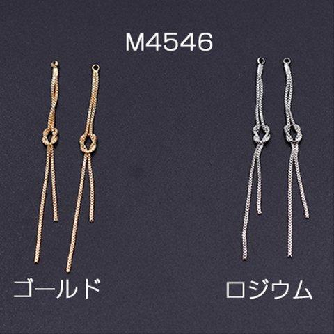 M4546-R  6個    チェーンタッセル No.6 カン付き 6.8cm 3×【2ヶ】