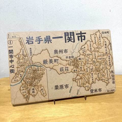 岩手県一関市パズル