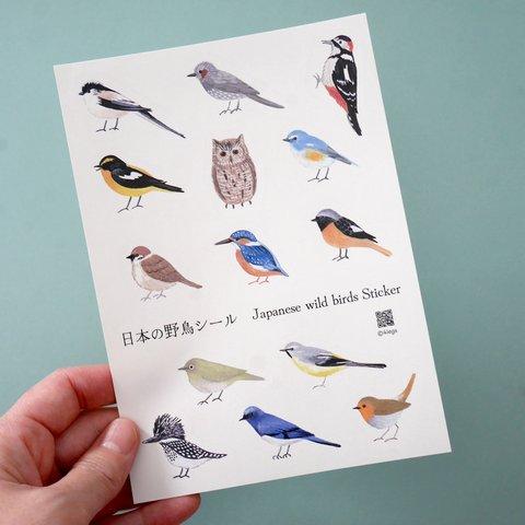 シール ＜日本の野鳥＞