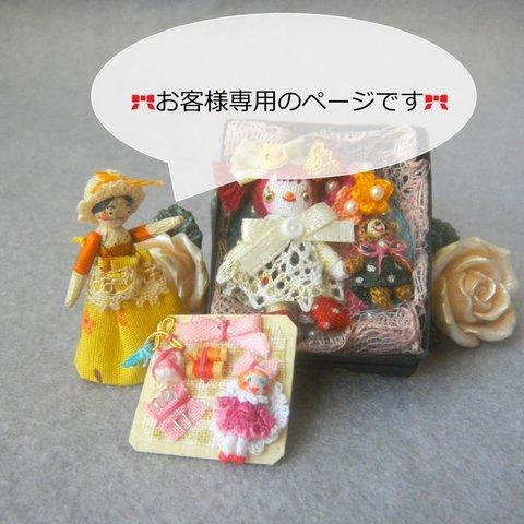 🙇お客様専用ページです🙇小さなお姫ちゃま&くまちゃんのセット・お人形さん付きメルスリーシート