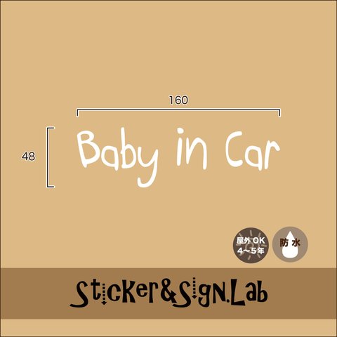 Baby in Car シンプル3