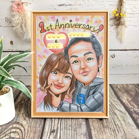 似顔絵　記念日　誕生日　結婚祝い　結婚記念日　プレゼント