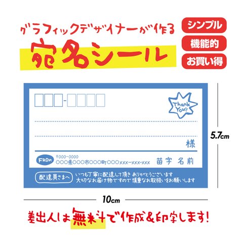 デザイナーが作る宛名シール★差出人欄印字無料★即購入OK★20枚分