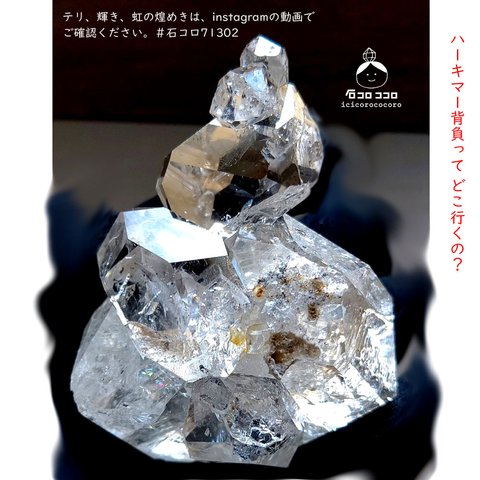 【1点モノ】◆ 愛で石  ハーキマー ! ◆ ２. うさぎ クラスター(オイル入り)