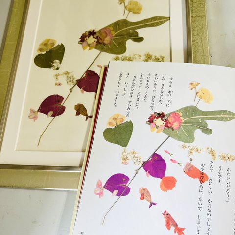 押し花　額　よみきかせおはなし絵本１「おやゆびひめ」（成美堂刊）挿絵「睡蓮の葉の上のおやゆびひめ」