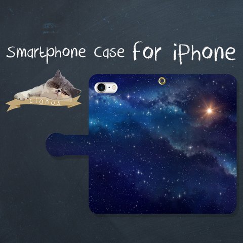 宇宙/星空の手帳型スマホケース【送料無料】iPhoneケース