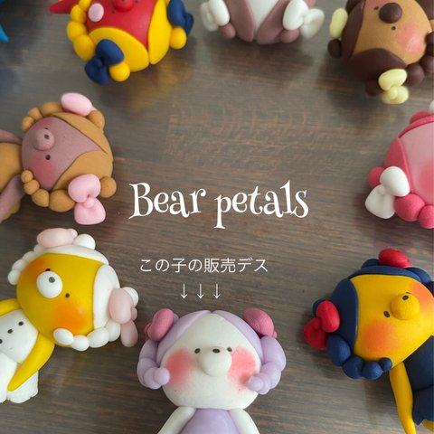 Bear petals ♡ FUJI 受注制作
