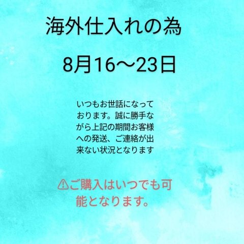 ◆お客様へ大事なお知らせとなります◆