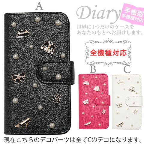 全機種対応 スマホケース 手帳型 iPhone15 iPhone14 Android AQUOS Galaxy Xperia 携帯ケース デコ リボン diary-classic3