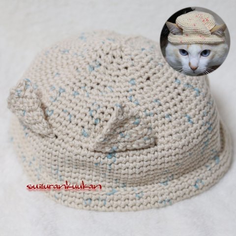 【人用・猫犬用】浅目耳付き編み帽子と耳出る帽子