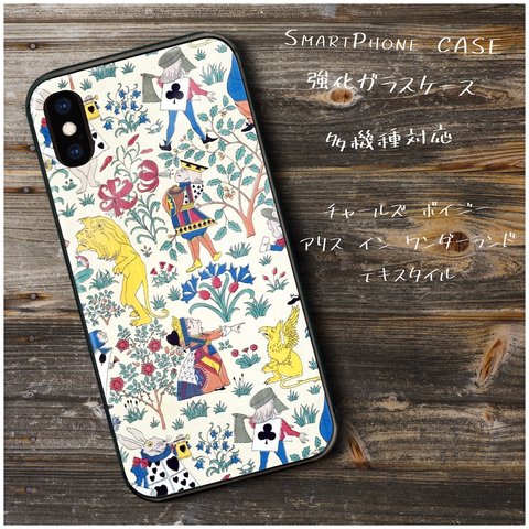 ガラスケース【 チャールズ ボイジー アリス イン ワンダーランド】スマホケース 名作絵画 絵画 レトロ プレゼント iPhoneXR iPhone11 11pro iPhone12 12mini