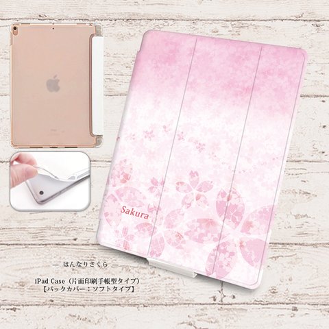 【はんなり桜】手帳型iPadケース【バックカバー：ソフトタイプ】◆Apple Pencil収納ポケット付き（片面印刷/カメラ穴あり/はめ込みタイプ）オートスリープ対応