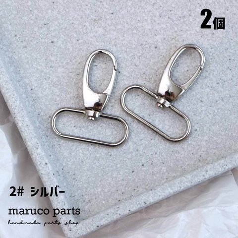 【 38mm幅 ショルダーストラップ 金具 ナスカン ＊ 2個入り 】【2#シルバー】ショルダーリボン/インド刺繍リボン/インドリボン◎parts-a-177-c2