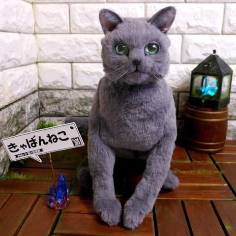 【きゃばんねこ】ブリティッシュブルー、ロシアンブルーのリアルな実物大猫型カバン　※訳あり価格※【ニ1】