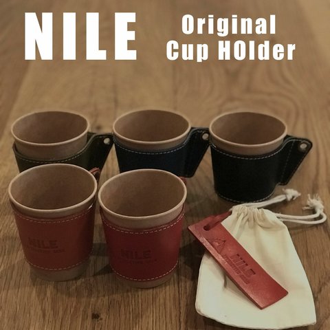 NILE 栃木レザー　オリジナルカップホルダー　5カラーから選択下さい