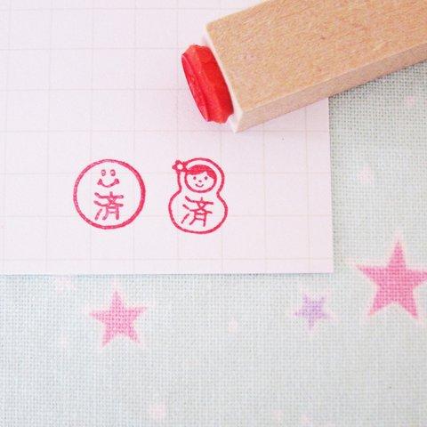 小さな「済」スタンプ マトリョーシカ　にこちゃん