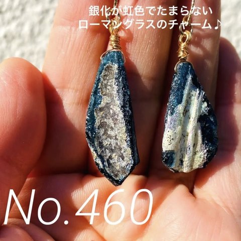 No.461 ローマングラスのチャーム